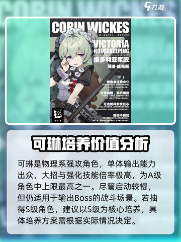绝区零🔥新手必看！开服最强角色推荐👇截图4