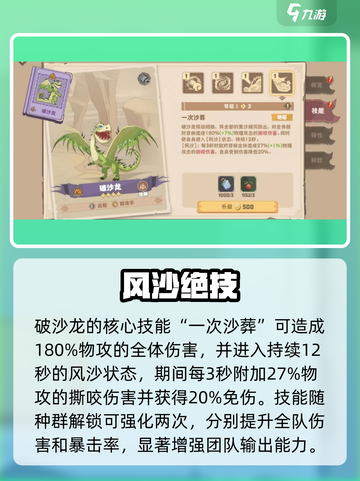 🔥驯龙高手破沙龙太强了！💥截图5