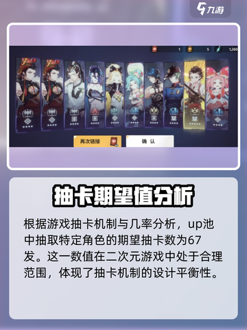 白荆回廊抽卡多少钱介绍截图5