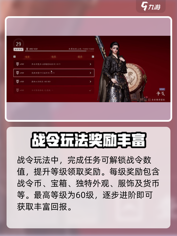 燕云十六声🔥战令超值分析，不花冤枉钱！💥截图2