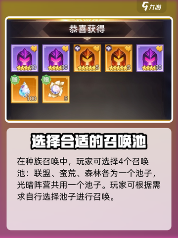 浮空秘境种族召唤🔥揭秘游戏隐藏玩法！截图3