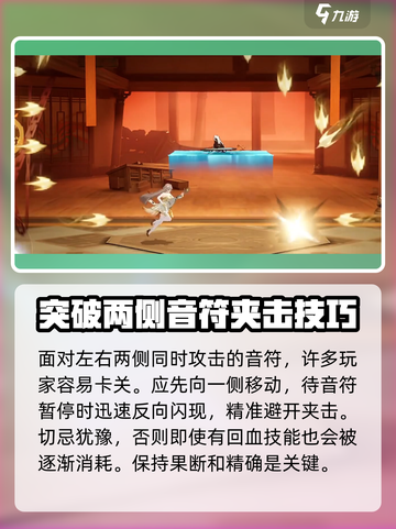 归龙潮白鹭挑战通关秘籍🔥助你轻松过关！截图5