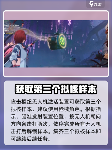 鸣潮💥第三个拟核样本获取地点大公开！快来掌握🔥截图3