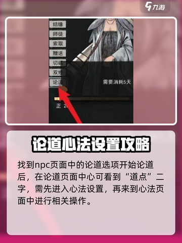 鬼谷八荒凝结道心方法说明介绍截图3