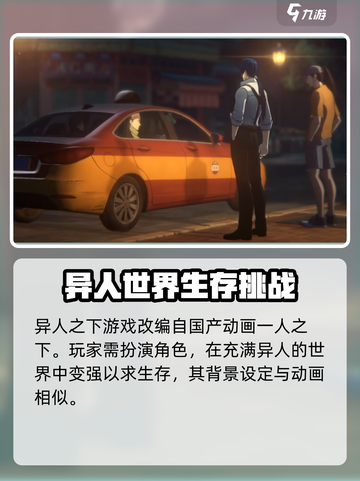 异人之下手游🔥：好玩到停不下来！⚡截图4