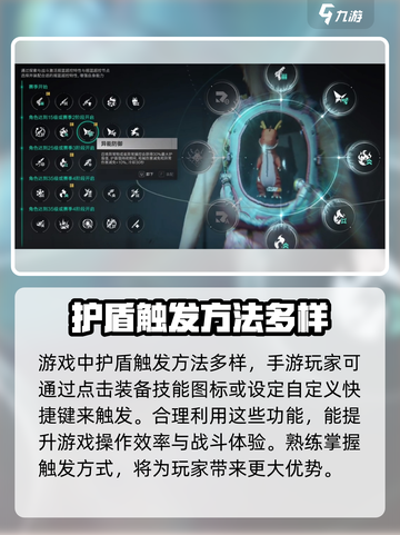 七日世界护盾按键图解介绍截图2