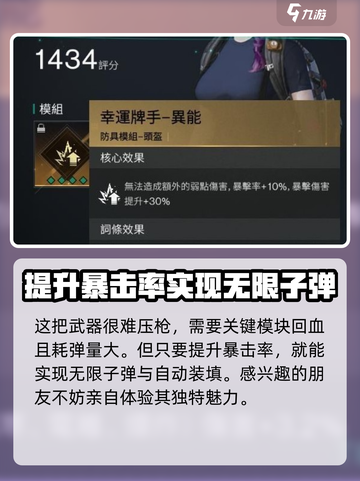 七日世界🔥冰雨无限回血流配装攻略来了！💥截图4