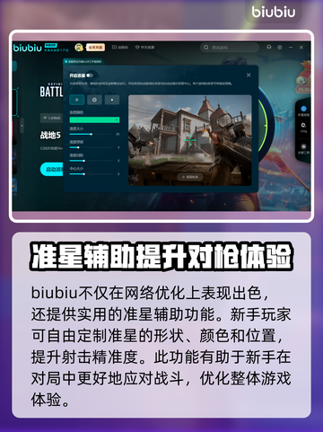 战地5闪退🔥解决方法全攻略🎉截图6