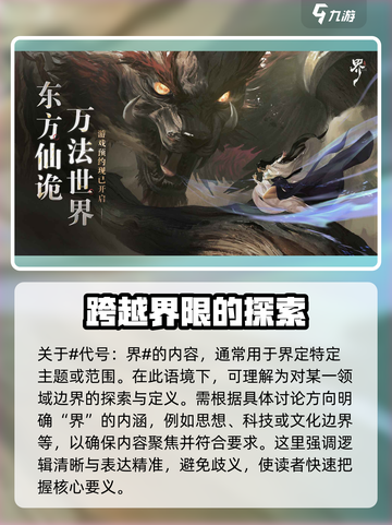 代号界🔥上线时间曝光，首测倒计时！截图2