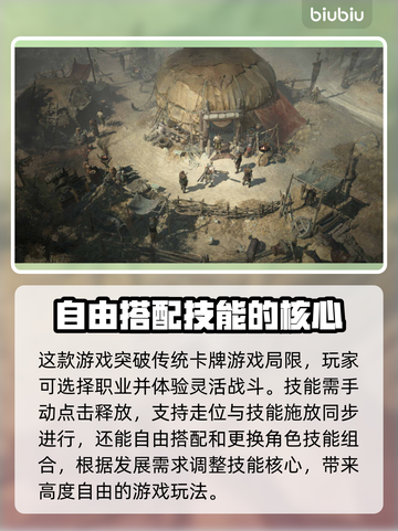 暗黑破坏神4下载教程💡游戏党必看！📌截图3