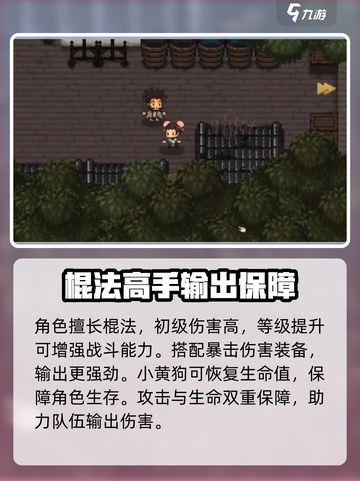 大江湖之苍龙与白鸟上官楠怎么入队介绍截图3