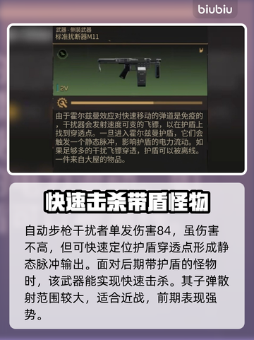 沙丘觉醒S级武器🔥游戏党必看！轻松上分必备👇截图2