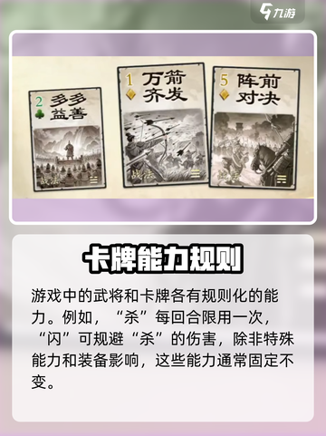 代号杀规则有哪些介绍截图3