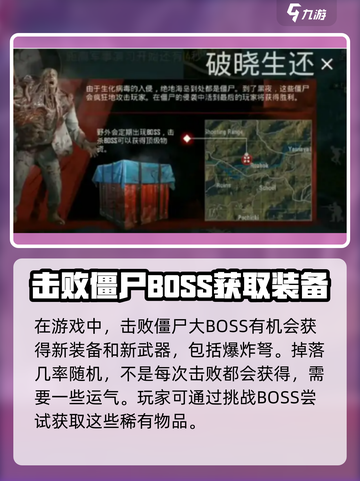 绝地求生未来之役怎么做爆炸弩介绍截图3
