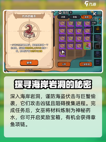 英勇之地章鱼项链怎么获得介绍截图3