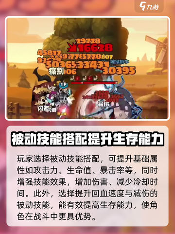 英雄没有闪搭配建议介绍截图3