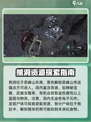 七日世界熊洞在哪介绍截图2