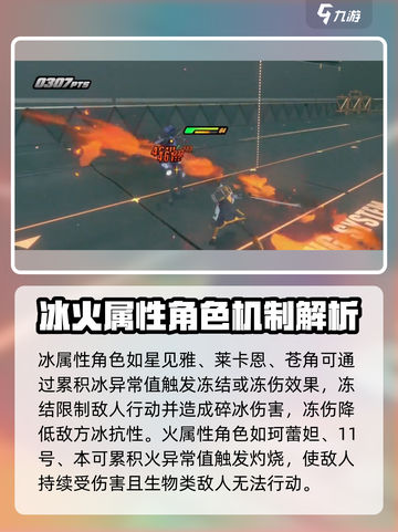 绝区零🔥全角色属性大揭秘！玩转游戏必备攻略✨截图4