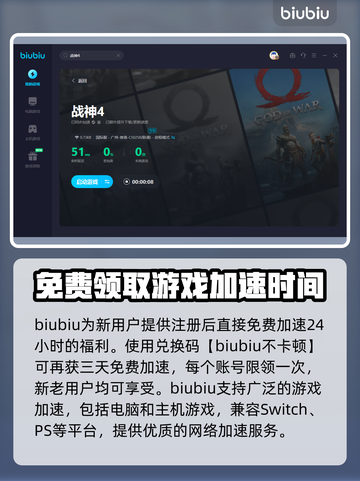 战神4🔥闪退解决+加速器推荐🎉截图5