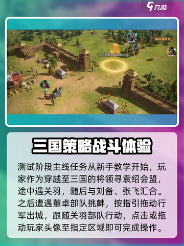 九牧之野主线任务怎么做介绍截图2