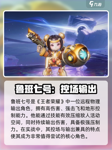 《星之破晓》全角色大揭秘！🔥截图5