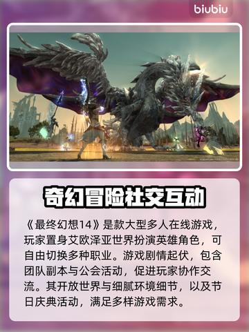 FF14进不去？加速器推荐🔥让你畅玩无忧！🎮截图2