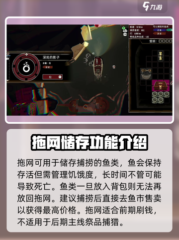 渔帆暗涌拖网用法攻略，轻松上手稳赢游戏✨截图4