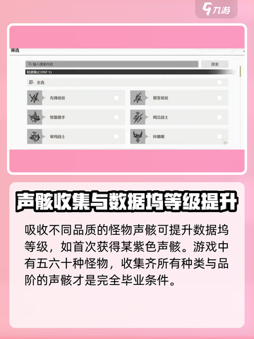 鸣潮🔥数据坞升级不了？等级限制真相大揭秘！截图3