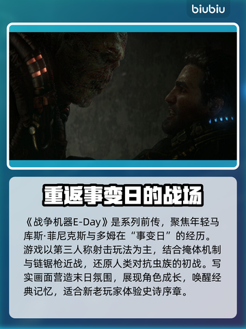 战争机器E-Day掉线卡顿🔥加速器推荐⚡优化攻略👇截图2
