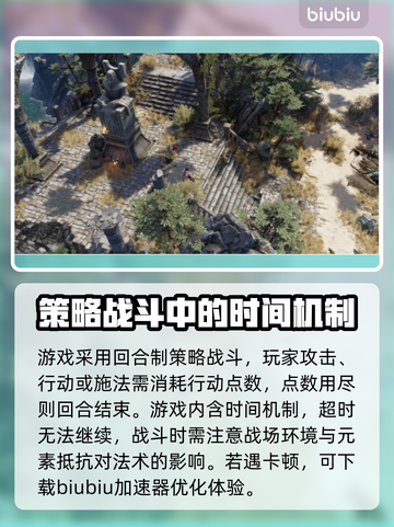 神界原罪2卡顿🔥加速器推荐⚡玩家必看！截图2