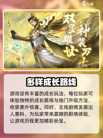 大唐无双名将传🔥公测时间曝光，速来预约抢福利！截图4