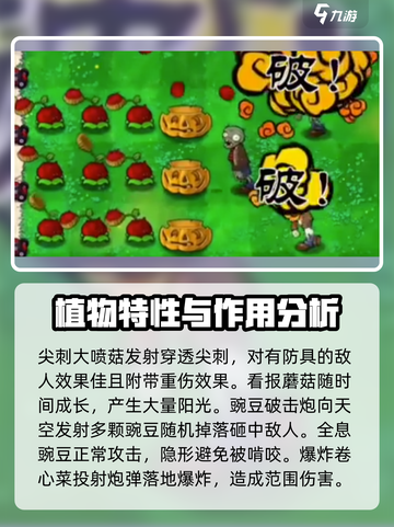 植物大战僵尸抽卡版植物介绍介绍截图4