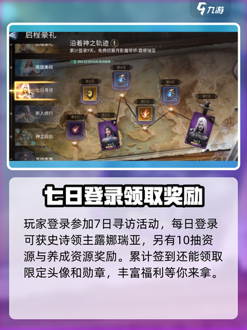 潮汐守望者如何获得领主介绍截图2