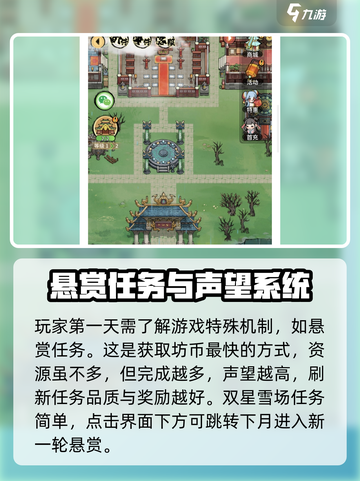 我的门派第一天攻略介绍截图4