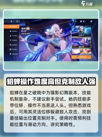 星之破晓🔥全职业T0排行与英雄图鉴大全！不容错过👇截图3