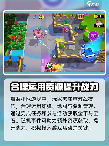 爆裂小队新手零氪怎么玩介绍截图4
