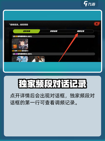 绝区零💥抽卡数据查询方法大公开！快来了解游戏机密📈截图3