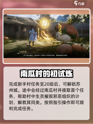 仙剑世界🔥御剑飞行任务攻略来啦！快学✔截图2