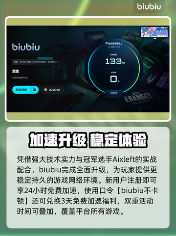 🔥《苍穹浩瀚》加速器推荐！免费好用截图5