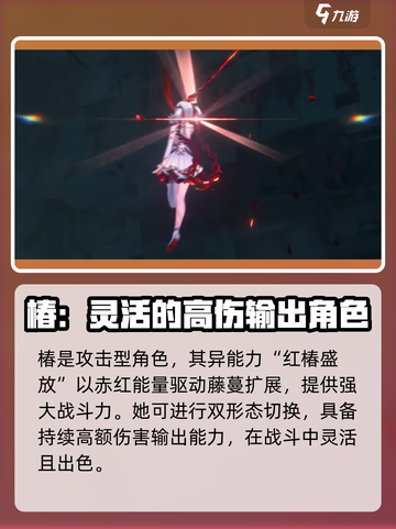 鸣潮💥椿登场时间曝光！游戏党必看🔥截图4