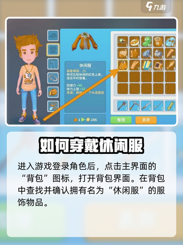 波西亚时光手游换衣服攻略💥穿上最美的装扮！截图2