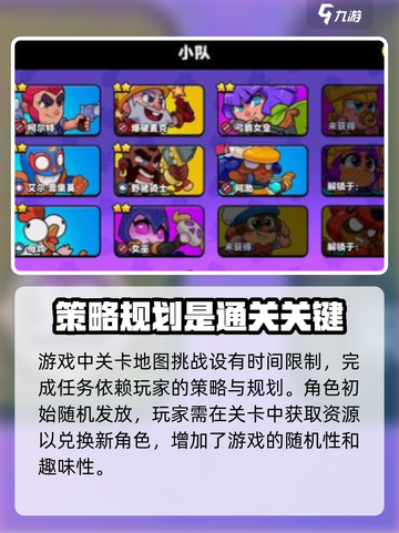 爆裂小队正式上线时间介绍截图4