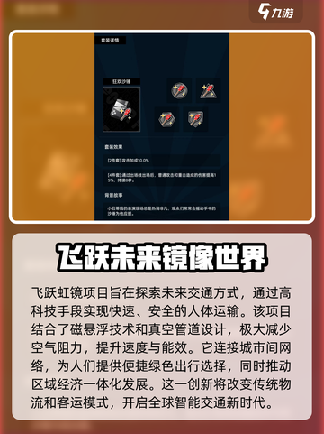 飞跃虹镜🌈：特色玩法大揭秘，快来上头！截图2