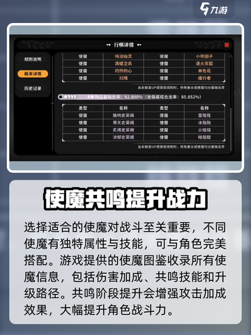 火环使魔系统介绍介绍截图3