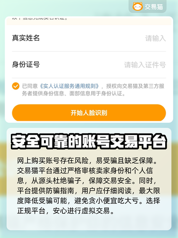 万剑至尊账号交易🔥靠谱平台下载链接✨截图4