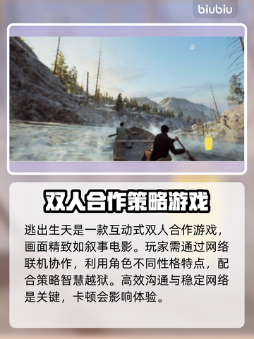 《逃出生天》卡顿？🔥优化秘籍来了！🎮截图2