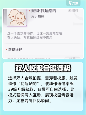 恋与深空：秦彻朋友圈触发教程✨，速来解锁⚡截图6
