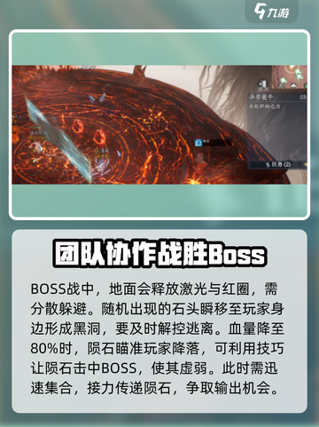 诛仙2手游🔥异兽夔牛难度一详细通关攻略来啦！截图2