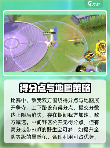 宝可梦大集结新手攻略分享介绍截图3