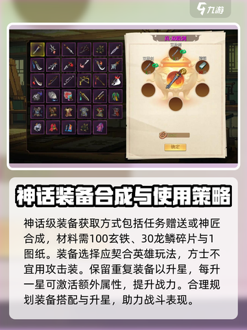 建安外史：武器锻造🔥超全系统介绍来啦！截图4